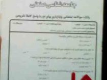 نکات کلیدی و بانک آزمون جامعه شناسی صنعتی (منصوره میرزاپور.حمیده سلیمانی)
