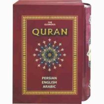 قرآن the glorious quran (سه زبانه انگلیسی عربی فارسی . قاب کشویی جاجرمی)