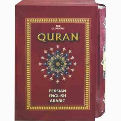 قرآن the glorious quran (سه زبانه انگلیسی عربی فارسی . قاب کشویی جاجرمی)