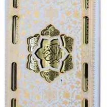 القرآن الکریم (جیبی8×13.قاب کشویی . بله برون دار . پیام عدالت.چرم قهوه ای و سفید)