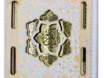 القرآن الکریم (رقعی15×18.چرم.قابدار کشویی .بله برون.سفید.پیام عدالت)