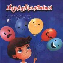 احساساتم مرا قوی تر می کند! (الیزابت کوله.جولیا کمنش کوا.تارا کرباسی)