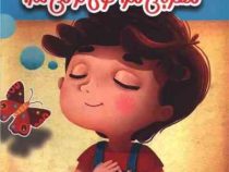 مهربانی مرا قوی تر می کند! (الیزابت استره دا.احسان ذوالفقاری)