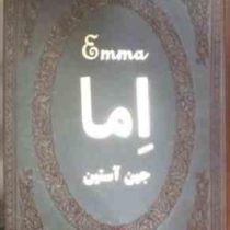 اما (جیبی.چرم.پارمیس)