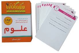 فلش کارت برگزیدگان آریا علوم دوم دبستان 192 کارت