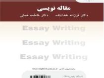 مقاله نویسی Essay writing (فرزانه خدابنده . فاطمه همتی)