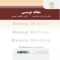 مقاله نویسی Essay writing (فرزانه خدابنده . فاطمه همتی)