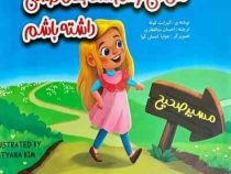 من می توانم انتخابهای درستی داشته باشم (الیزابت کوله.احسان ذوالفقاری)