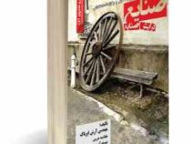 نمونه آزمونهای تضمینی و برگزار شده استخدامی مهندسی صنایع (گرایش صنایع)(آرش اپرناک)