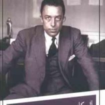 آلبر کامو با آفتاب در پیچ و تاب زندگی (فرانسوا اگزاویه گوروا . جواد فربد)