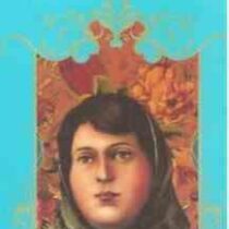 دیوان پروین اعتصامی با مقدمه ملک الشعرابهار(پروین اعتصامی)