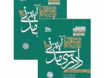 آموزش جامع آیین دادرسی مدنی دوره 2 جلدی (محمد مهدی توکلی)