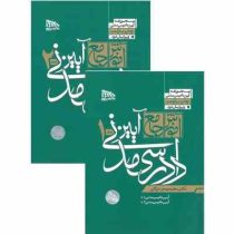 آموزش جامع آیین دادرسی مدنی دوره 2 جلدی (محمد مهدی توکلی)