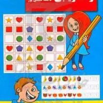 سودوکو شکل و رنگ و الگویابی(فاطمه فلسفی پور)