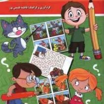 تقویت هوش و تمرکز(فاطمه فلسفی پور)