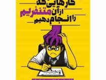 چطور کارهایی که از آن متنفرم را انجام دهیم (پیتر هالینز . زهرا سجادی)