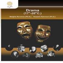 نمایشنامه قرن 17 تا 20 drama ( بلقیس روشن.حسین رحمانی )