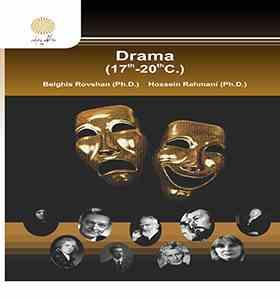 نمایشنامه قرن 17 تا 20 drama ( بلقیس روشن.حسین رحمانی )