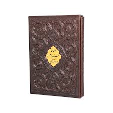 منظومه سندبادنامه (علی همت کلی وند . چرم . وزیری . قاب کشویی . پیام عدالت)