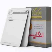 فلش کارت برگزیدگان آریا انگلیسی هفتم 196 کارت