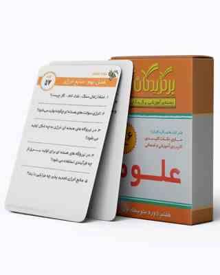 فلش کارت برگزیدگان آریا علوم هفتم 196 کارت