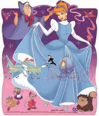 پازل سیندرلا