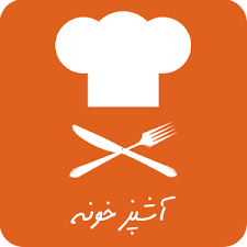 آشپزی