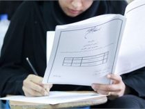 آزمون استخدامی