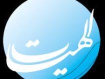 الهیات و معارف اسلامی