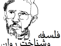 فلسفه