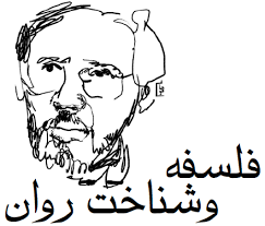 فلسفه