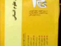 آزمون های کاربردی گام 2 : ترجمه متون علوم انسانی ( بهروز سربخشیان.الناز حاجی اسد پور رزمی.مترجمی زبا