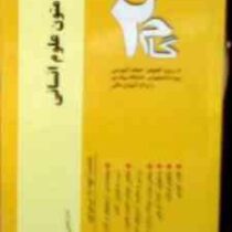 آزمون های کاربردی گام 2 : ترجمه متون علوم انسانی ( بهروز سربخشیان.الناز حاجی اسد پور رزمی.مترجمی زبا