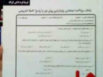 نکات کلیدی و بانک آزمون آیین زندگی (اخلاق کاربردی) (فریبا قره داغی کراله)