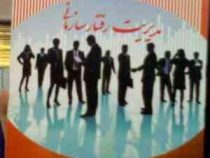 مدیریت رفتار سازمانی(علی سعدونی.مینا بابا زاده فرخران.رقیه رضایی گیگلو.لیلا یاسینی)