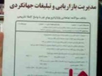نکات کلیدی و بانک آزمون مدیریت بازاریابی و تبلیغات جهانگردی (حمیده سلیمانی)