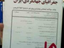 نکات کلیدی و بانک آزمون جغرافیای جهانگردی ایران (الهام منتظری)