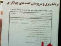 نکات کلیدی و بانک آزمون برنامه ریزی و سرپرستی گشت های جهانگردی (فاطمه اکبری هشتجین)