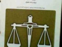 بانک آزمون حقوق تطبیقی (عبدالحسین شیروی.رضا شهبازی راد)