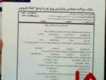 نکات کلیدی و بانک آزمون روان شناسی پویایی گروه (مرجان قهرمانی)