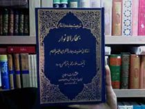 ترجمه جلد دوازدهم بحار الانوار زندگانی حضرت جواد (ع) (علامه محمد باقر مجلسی)