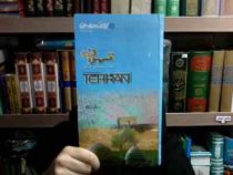 نقشه سیاحتی استان تهران (119) پاییز 1392