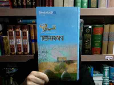 نقشه سیاحتی استان تهران (119) پاییز 1392