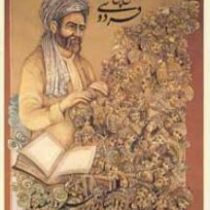 پنج گنج فردوسی داستان رستم و اسفندیار (ابوالقاسم فردوسی)