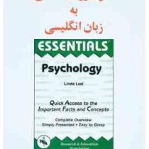 متون روان شناسی به زبان انگلیسی (لیندالیل) essentials psychology linda leal