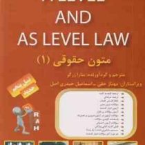 کتاب تحلیلی متون حقوقی1 (A LEVEL AND AS LEVEL LAW)