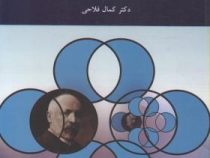 مبانی علوم ریاضی (کمال فلاحی)