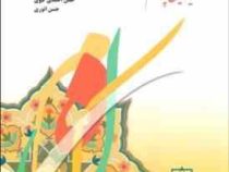 دستور زبان فارسی 1 ویرایش چهارم ( حسن احمدی گیوی . حسن انوری )