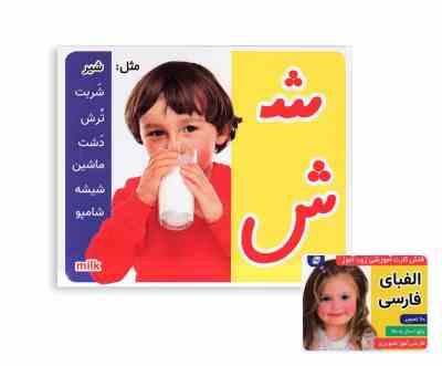 فلش کارت آموزش و شناخت حروف و الفبای فارسی (لیدا)