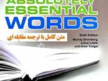 متن کامل با ترجمه مقابله ای 504 واژه کاملا ضروری 504Absolutely Essential Words